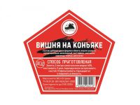 Лот: 20988852. Фото: 4. Набор трав и специй ВИШНЯ НА КОНЬЯКЕ. Красноярск