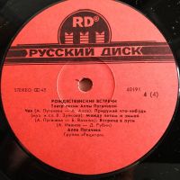 Лот: 19568307. Фото: 7. LP ● Алла Пугачёва ● Рождественские...