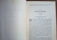 Лот: 20738632. Фото: 18. История XIX века. Под редакцией...