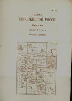 Лот: 16924593. Фото: 6. Сборная Карта Европейской России...