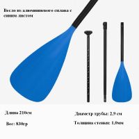 Лот: 19950150. Фото: 2. Весло из алюминиевого сплава с... Водный спорт