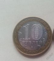 Лот: 5381305. Фото: 2. Политрук ммд 2000. Монеты