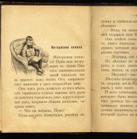 Лот: 10753595. Фото: 5. Пум . Из истории маленького мальчика...