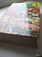 Лот: 8446434. Фото: 3. Большая поваренная книга. Литература, книги
