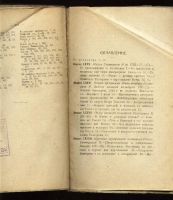Лот: 7171078. Фото: 5. Ключевский В. О. Курс русской...