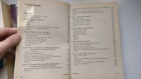 Лот: 18725451. Фото: 3. "Анализ типовых нарушений безопасности... Литература, книги