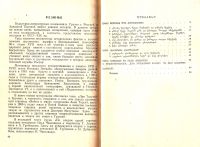 Лот: 14059904. Фото: 2. Шарадзе Гурам - От Петра Великого... Общественные и гуманитарные науки