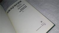 Лот: 5166772. Фото: 7. А.И.Куприн, Повести. Колесо времени...