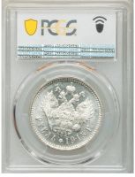 Лот: 25009196. Фото: 2. серебряный рубль 1915 года. Монеты