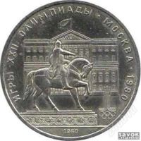 Лот: 2777243. Фото: 2. продам юбилейные рубли из серии... Монеты