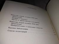 Лот: 14613116. Фото: 3. Каптерева Т., Быков В., Искусство... Литература, книги