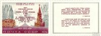 Лот: 8651579. Фото: 2. 1973 4257 Визиты Л.Брежнева в... Коллекционирование, моделизм