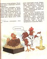 Лот: 15564285. Фото: 5. Роберт Ротенберг - Расти здоровым...