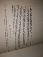 Лот: 18413974. Фото: 3. Цыбиков Г.Ц. Избранные труды В... Красноярск