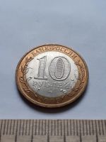 Лот: 18358991. Фото: 2. (№11782) 10 рублей 2009 года Республика... Монеты