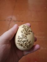Лот: 19674174. Фото: 5. 3 яйца деревянные с 1 рубля (много...