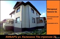 Лот: 17656640. Фото: 2. Фасадные панели Екатерининский... Отделочные материалы