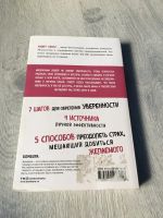 Лот: 15792515. Фото: 2. Книга «Код Уверенности». Литература, книги