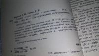 Лот: 11731295. Фото: 2. oz ....Сегодня утром, завтра и... Медицина и здоровье