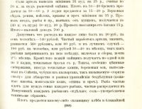 Лот: 19911171. Фото: 16. Енисейская Сибирь.* Тува.* Островских...