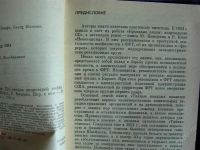 Лот: 2075973. Фото: 3. Тайные Каналы. По следам нацистской... Литература, книги