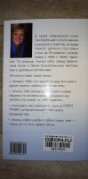 Лот: 17081685. Фото: 3. Лиз Бурбо: Слушай и ешь: Долой... Литература, книги