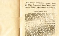 Лот: 19524312. Фото: 20. Судебные речи адвоката А. В. Бобрищева-Пушкина...
