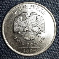 Лот: 10819059. Фото: 2. 1 рубль 2009 г. ММД новый тип. Монеты