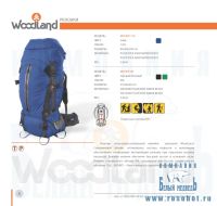 Лот: 4364411. Фото: 2. Рюкзак WoodLand MOUNT 120L (нави... Туризм