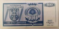 Лот: 21045214. Фото: 2. Сербская Краина 100 динар 1992... Банкноты