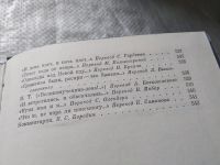 Лот: 5326574. Фото: 17. Т. Г. Шевченко. Избранные сочинения...