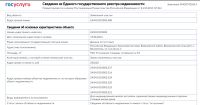 Лот: 22848975. Фото: 4. Вознесенка Участок 9,4 сот. (ИЖС... Красноярск
