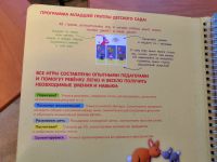Лот: 15837779. Фото: 2. Блокнот с весёлыми развивающими... Творчество