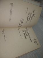 Лот: 25441806. Фото: 7. оз..(4092327А) Фейнмановские лекции...
