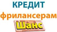 Лот: 3822736. Фото: 14. Кредиты с плохой кредитной историей...