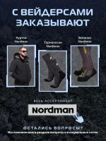 Лот: 25681260. Фото: 9. Вейдерсы мужские мембранные Nordman...