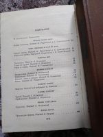 Лот: 18979270. Фото: 6. Пробуждение Рассказы ирландских...
