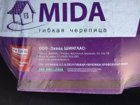 Лот: 12007049. Фото: 3. мягкая черепица. Строительство и ремонт