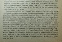 Лот: 20550358. Фото: 12. Остров Сахалин.Е.А. Крейнович...