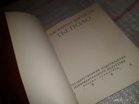 Лот: 6877421. Фото: 2. Тьеполо, Альбом содержит 38 репродукций... Искусство, культура