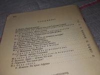 Лот: 15828728. Фото: 3. Музыка и Ты Альманах для школьников... Литература, книги