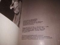Лот: 24918523. Фото: 2. вбЮ/oz(2092317)Истоки мастерства... Искусство, культура