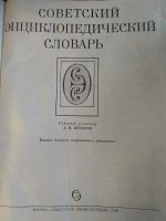 Лот: 17596104. Фото: 2. Продам книгу. Антиквариат