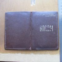 Лот: 23231267. Фото: 3. Обложка комсомольского билета... Коллекционирование, моделизм