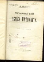 Лот: 8603556. Фото: 2. Тальянцев А.И. Повторительный... Антиквариат