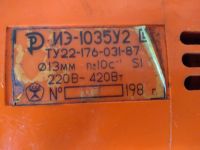 Лот: 20025235. Фото: 3. Электродрель из СССР неисправно... Строительство и ремонт