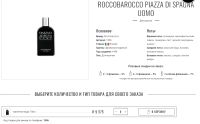 Лот: 13987263. Фото: 17. Roccobarocco Piazzadi di Spagna...
