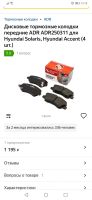 Лот: 17004572. Фото: 2. Колодки тормозные. Автозапчасти