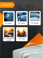 Лот: 25880143. Фото: 2. Тент автомобильный CARTAGE, водонепроницаемый... Инструмент