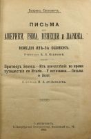 Лот: 16912939. Фото: 2. 4 книги Генриха Сенкевича в одном... Антиквариат